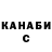 Canna-Cookies марихуана Sergei Artemev