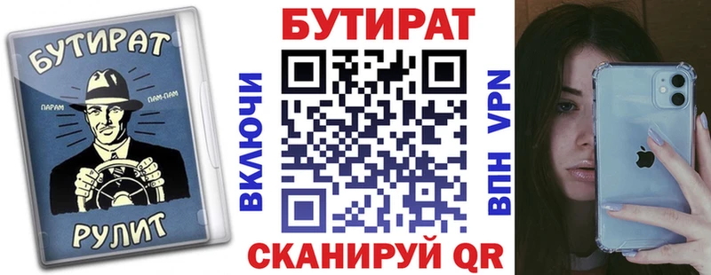 БУТИРАТ буратино  Купить где  Барыш 