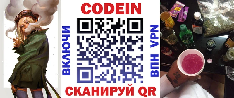 Купить где  Барыш  Codein Purple Drank 
