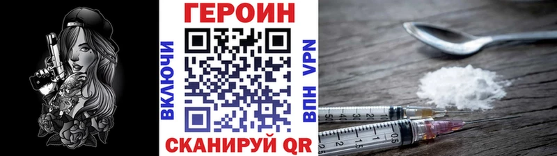 Героин герыч  Купить где  Барыш 