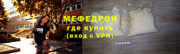 мефедрон Гусиноозёрск