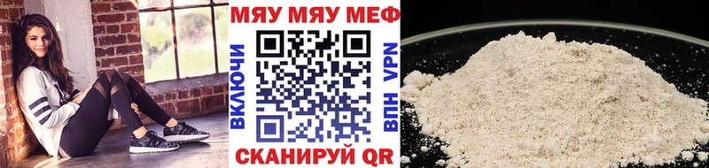 МЯУ-МЯУ 4 MMC  Купить где  Барыш 